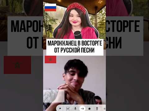 МАРОККАНЕЦ 🇲🇦 В ВОСТОРГЕ ОТ РУССКОЙ ПЕСНИ 🇷🇺 #золушка #сенчина #кавер #живойзвук #стрим