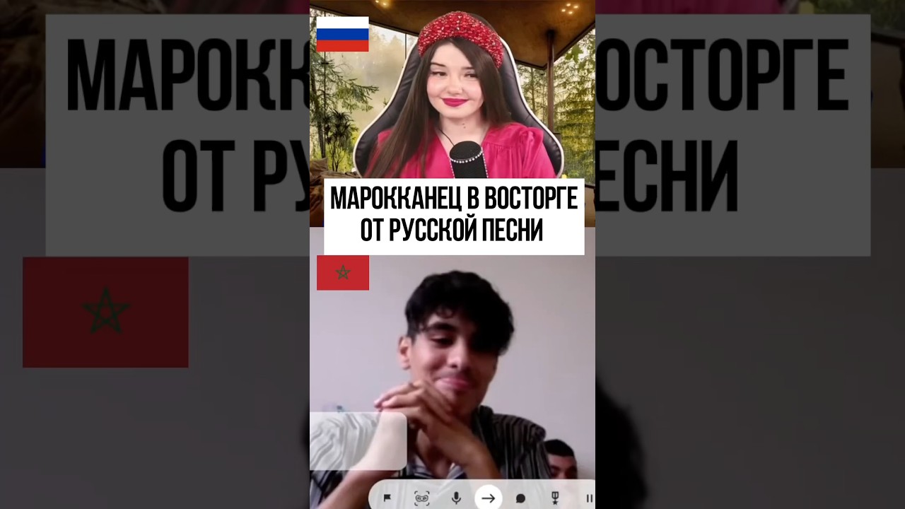 Марокканец в восторге от русской песни 🇷🇺 — смотрите живой кавер! 🎶