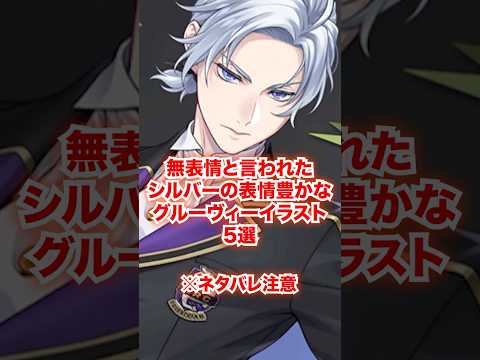 無表情と言われたシルバーの表情豊かなグルーヴィーイラスト5選【ツイステ シルバー5選】#シルバー#ディアソムニア寮#ディズニー#ツイステ#ツイステッドワンダーランド#ゲーム実況