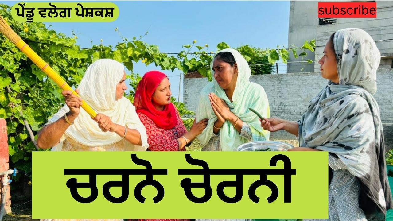 Punjabi Short Movie | Pendu Vlog Mansa 🎬 Featuring Kuldeep Ladi & Jaspreet Charnjeet