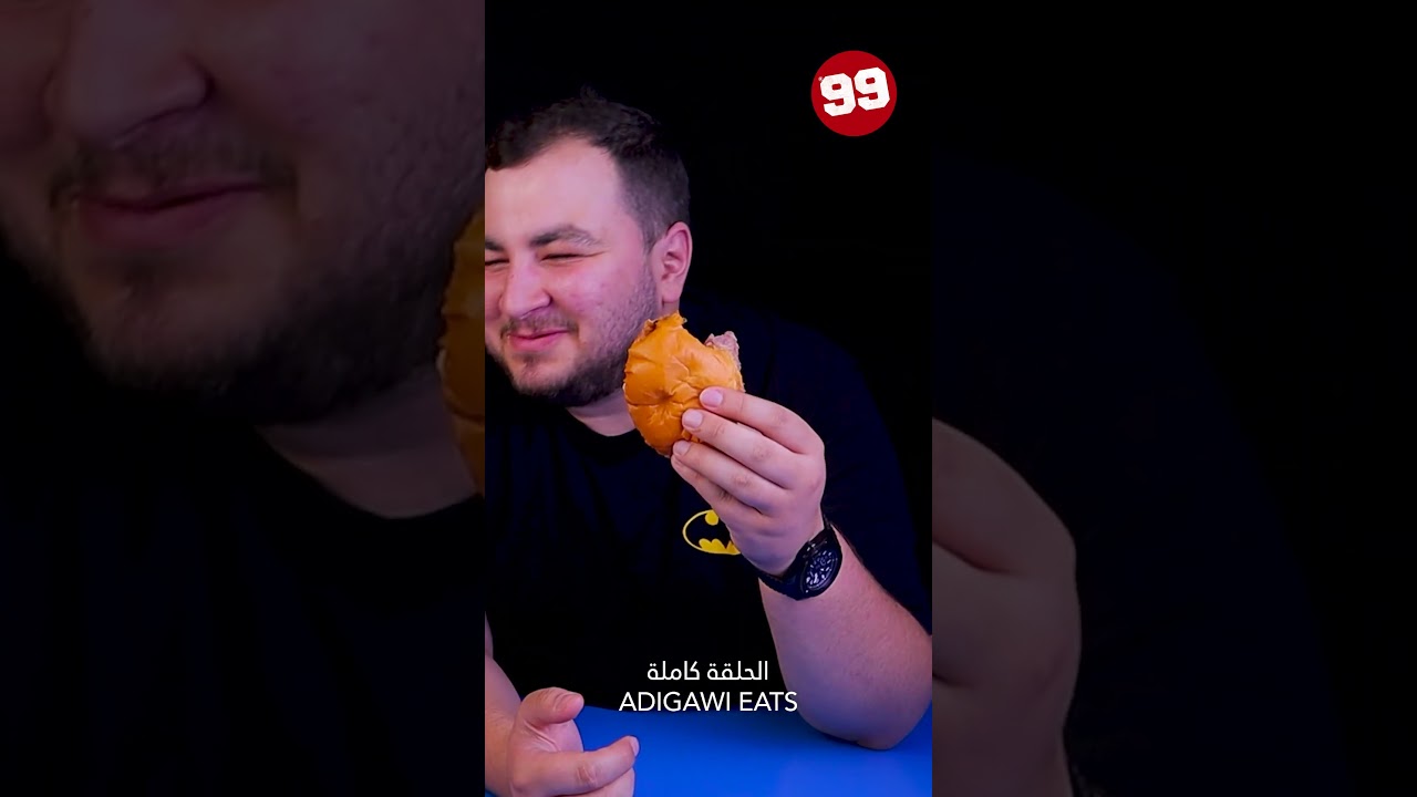 مطعم 99 جريل يدهش عشاق البرغر 🍔