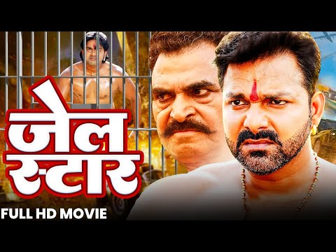 Jail Star | जेल स्टार | Custody Movie | New Released bhojpuri Movie | Pawan Singh | Policewala Movie