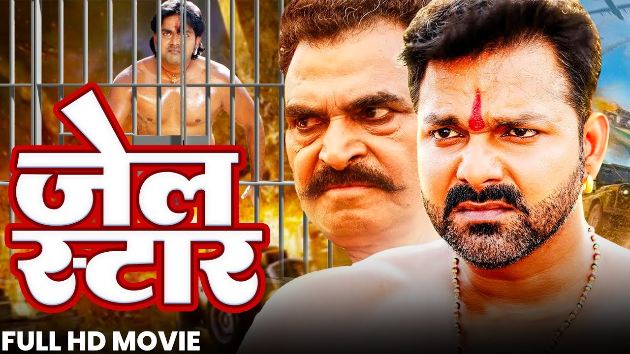 Jail Star: New Bhojpuri Movie with Pawan Singh 🎬