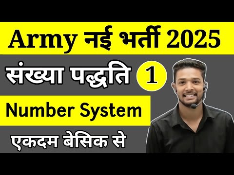 Army Agniveer Maths 2025: Number System Part 1 📚