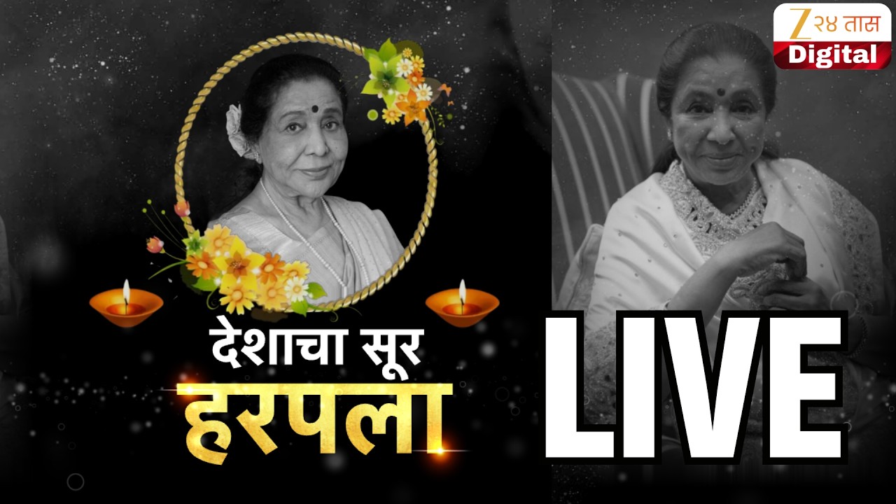 Legendary Singer Asha Bhosle Passes Away ๐ถ