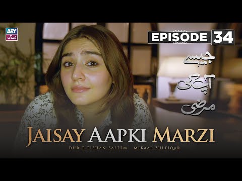 Jaisay Aapki Marzi Episode 34 | Dur e Fishan | Mikaal Zulfiqar | ARY Zindagi Drama