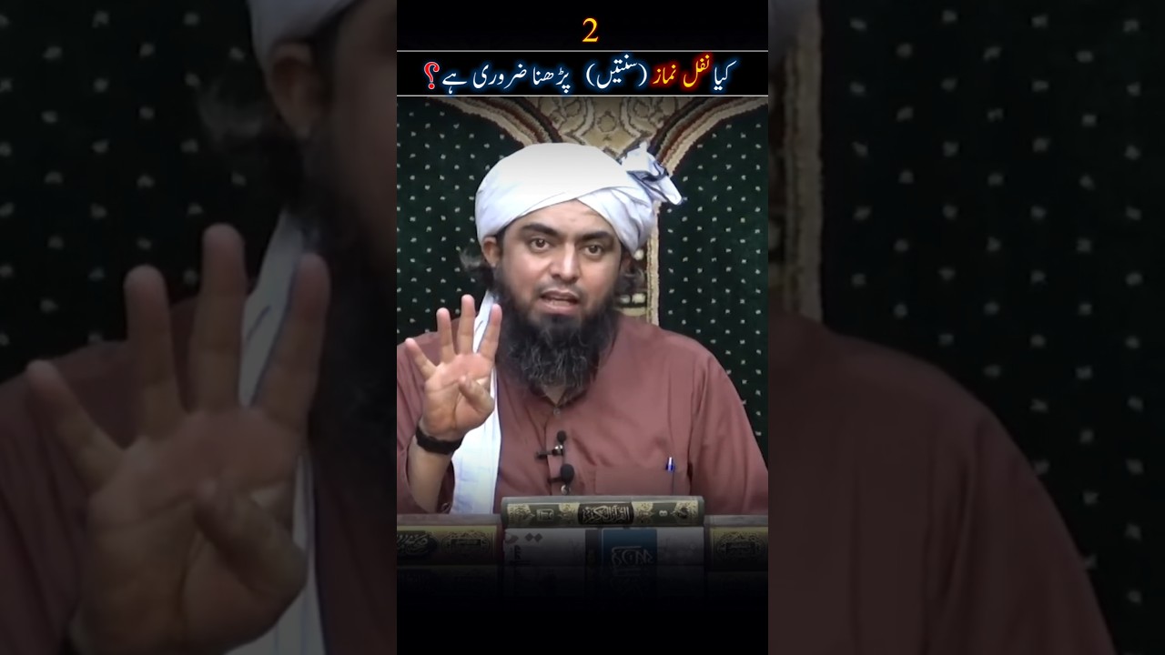 Sunnat Namaz Ki Ahmiyat | Engineer Muhammad Ali Mirza 🕌