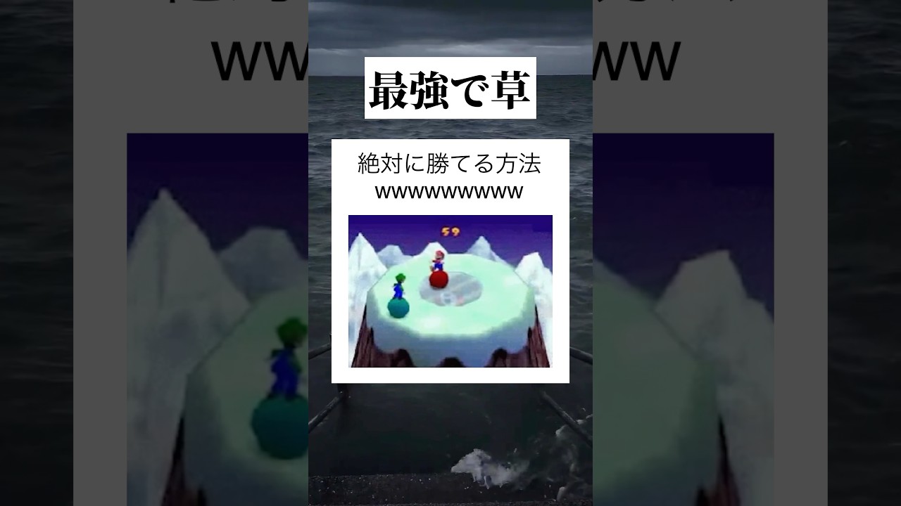 不動こそ最強🔥 #ゲーム #任天堂