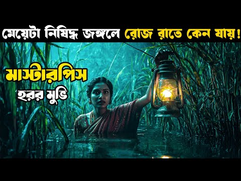 Kumari movie explained in bangla | Asd story