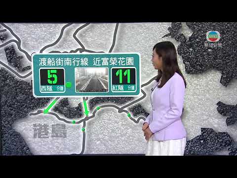 2月17日 交通消息(一)