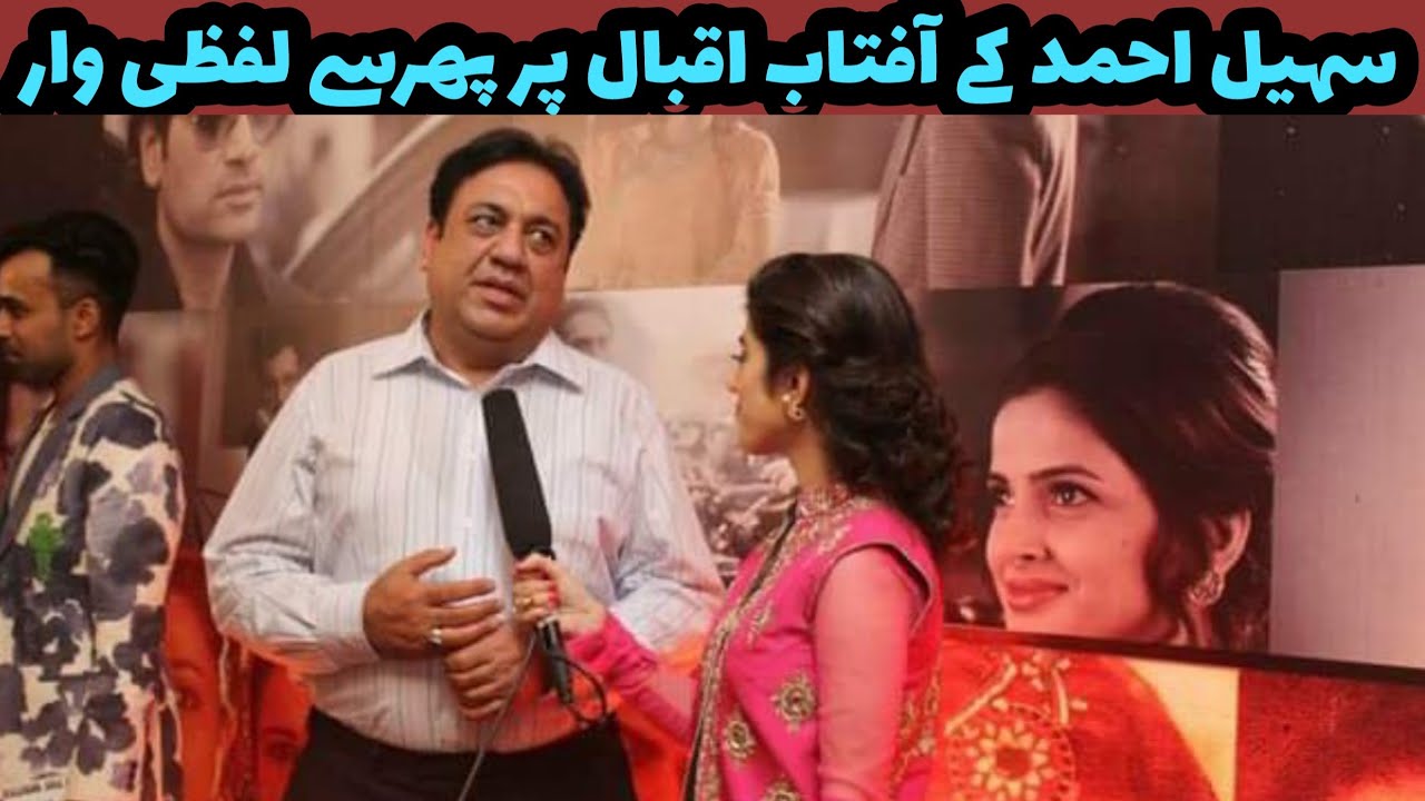 Sohail Ahmad's Latest Comments on Aftab Iqbal Amidst Ongoing Tensions