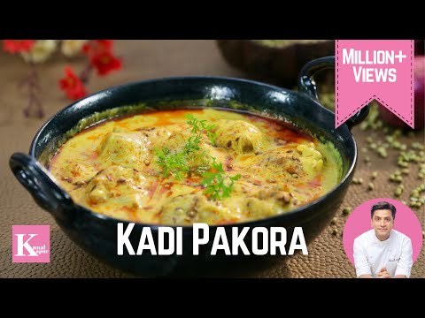 My Home-Style Kadhi Pakora Recipe | рдореЗрд░реЗ рдШрд░ рдЬреИрд╕реА рдкрдВрдЬрд╛рдмреА рд╕реНрдЯрд╛рдИрд▓ рдкрдХреЛреЬрд╛ рдХреЭреА | Kunal Kapur Summer Recipe