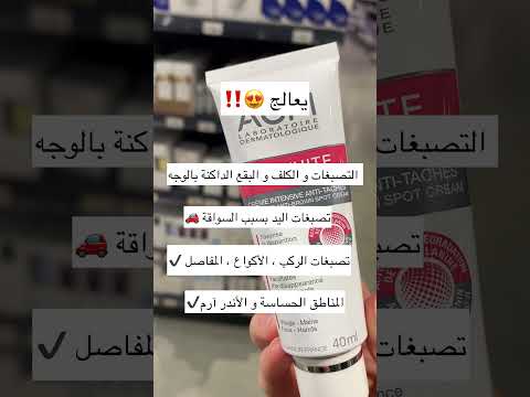 ضد التصبغات الكلف البقع الداكنة ACM DEPIWHITE