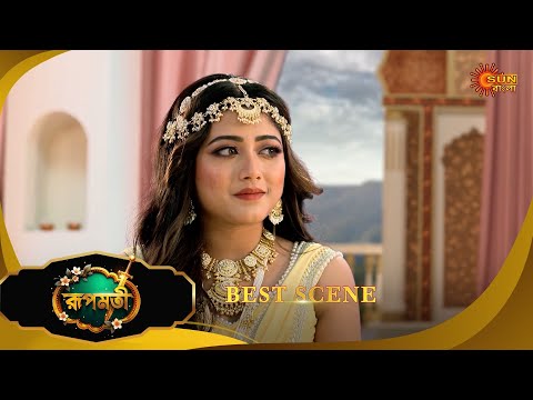 Roopamati - Best Scene | 01 Nov 2025 | Full Ep FREE on SUN NXT | Sun Bangla
