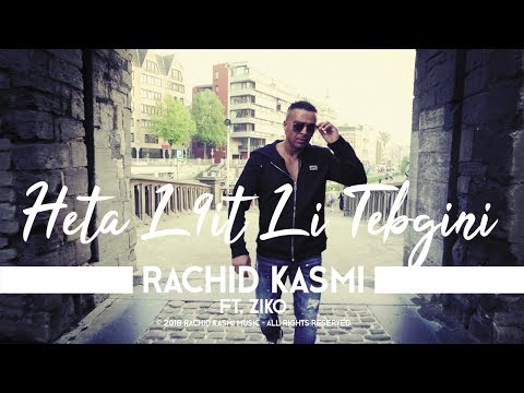 Rachid Kasmi - Heta L9it Li Tebgini Ft. ZIKO - Remix 2018 (Youness Boulmani) حتى لقيت لي تبغيني