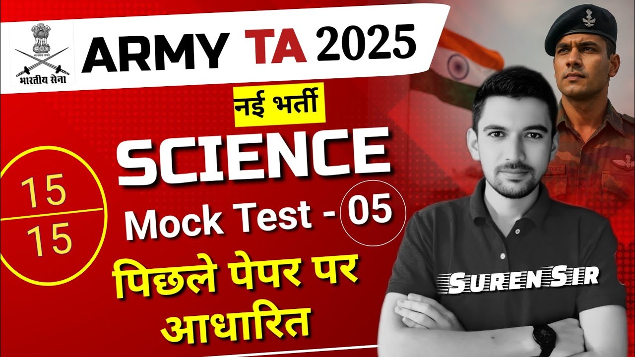 Army TA Science Paper Solution 2025 🔥