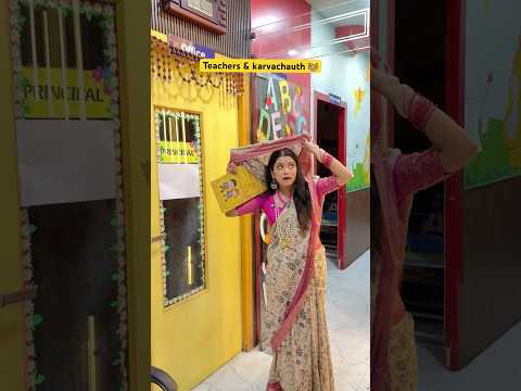 Teachers and Karvachauth ๐ฉโ๐ซ #shorts #sejalgabashorts #school #karvachauth #FestiveWithShorts