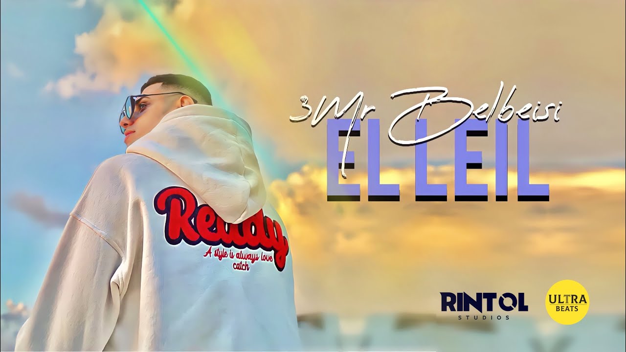 3mr Belbeisi - الليل (Official Music 2023) 🎶