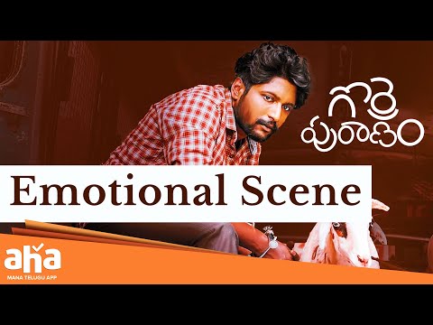 Gorre Puranam Telugu Movie Scenes | Emotional Scene | Suhas | Latest Telugu Movies | Aha