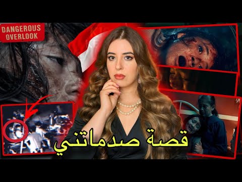 كفاش تغسيل الاموات و القدرة على التواصل مع الأرواح خلاهم يكتاشفوا سر غامض و خطير ⚠️ من اعقد القضايا