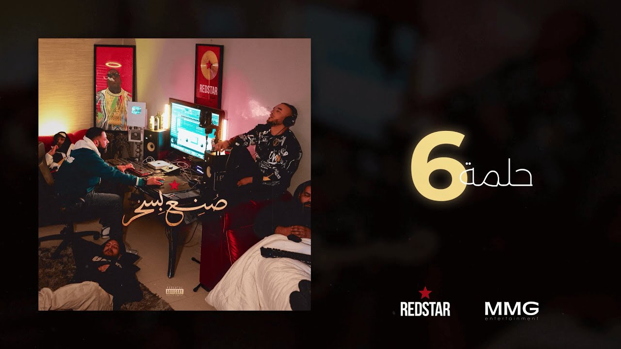 RedStar - Helma (#6) from صنع بسحر Album 🎶