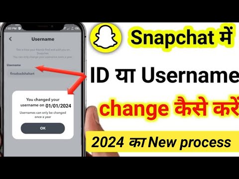 snapchat ka username kaise change kare | snapchat username change kaise kare | snapchat username