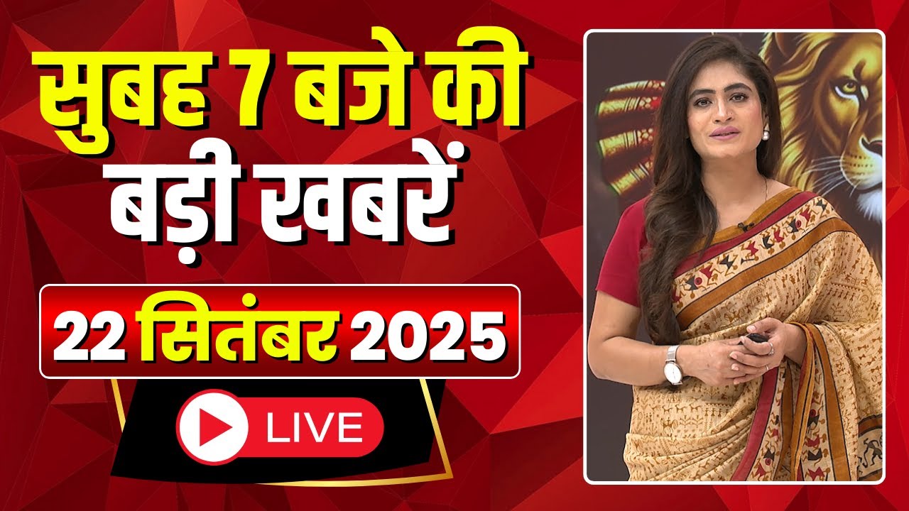 Mega Morning: 7 AM News | CG & MP Updates (22 Sep 2025)