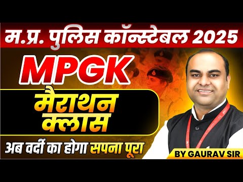 MP Police Constable 2025 | MP Police Vacancy 2025 | MP Constable MP GK Marathon | By Gaurav Sir