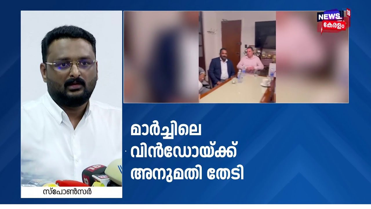Messi Kerala Visit |"ഇത് ഗോട്ടി കളിയല്ല ഇന്റർനാഷണൽ മത്സരമാണ്"  പൊട്ടിത്തെറിച്ച് Anto Augustine |N18S