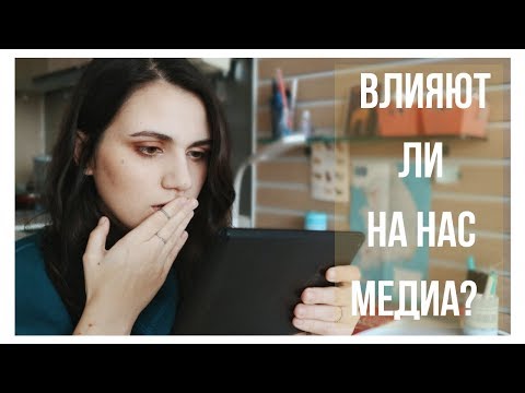 ЭФФЕКТ ТРЕТЬЕГО ЛИЦА | МЕДИАГРАМОТНОСТЬ #1