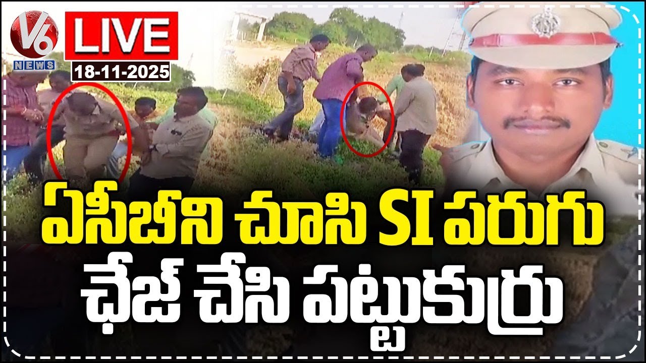 ACB Catches SI Taking Bribe Live | V6 News 🚓