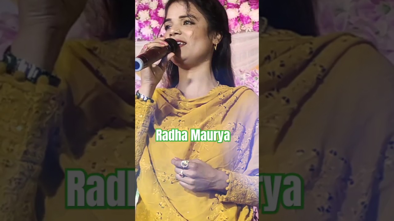 राधा मौर्या लाइव स्टेज शो #Radha Maurya Ka new Show # #trending #song #YoutubeReels