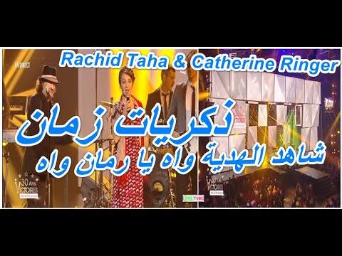 rachid taha ya rayah