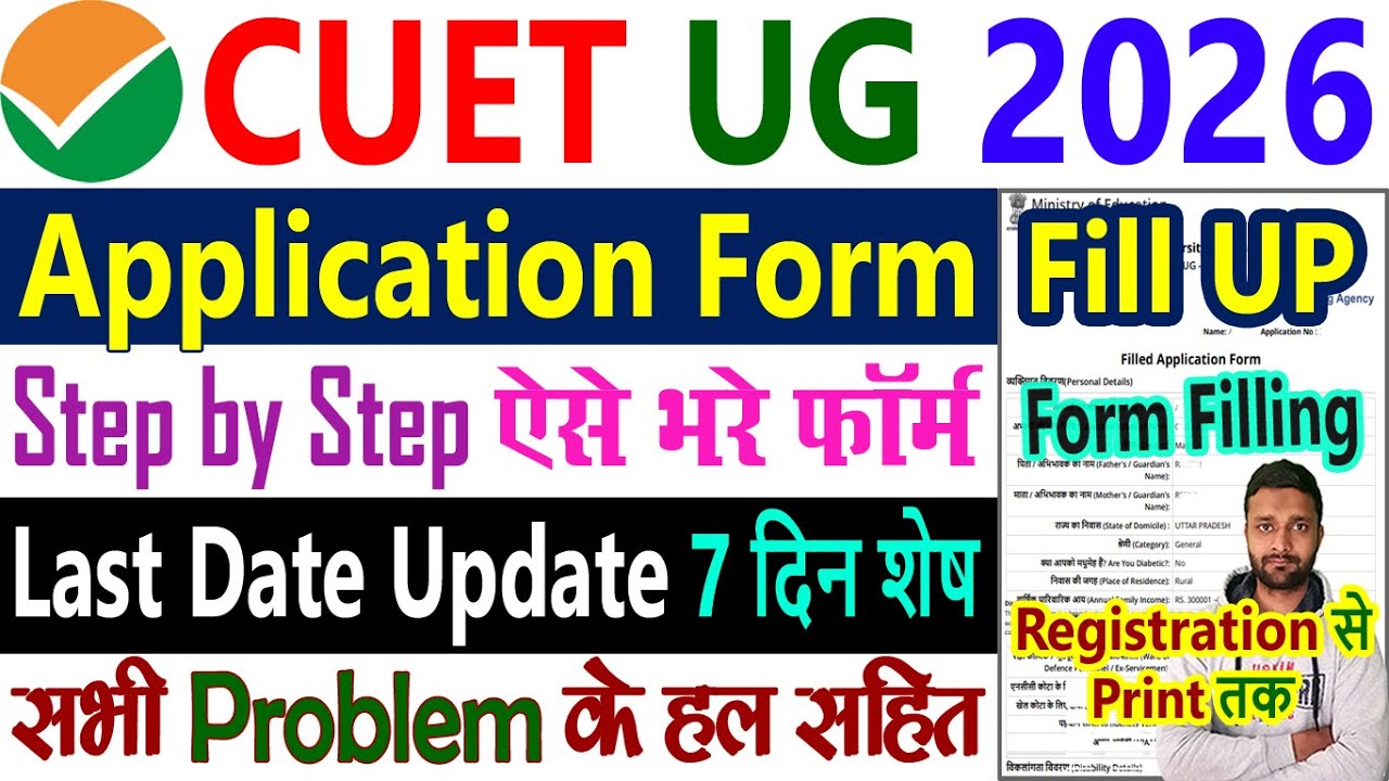 CUET UG 2026 Application Guide: Step-by-Step 📝