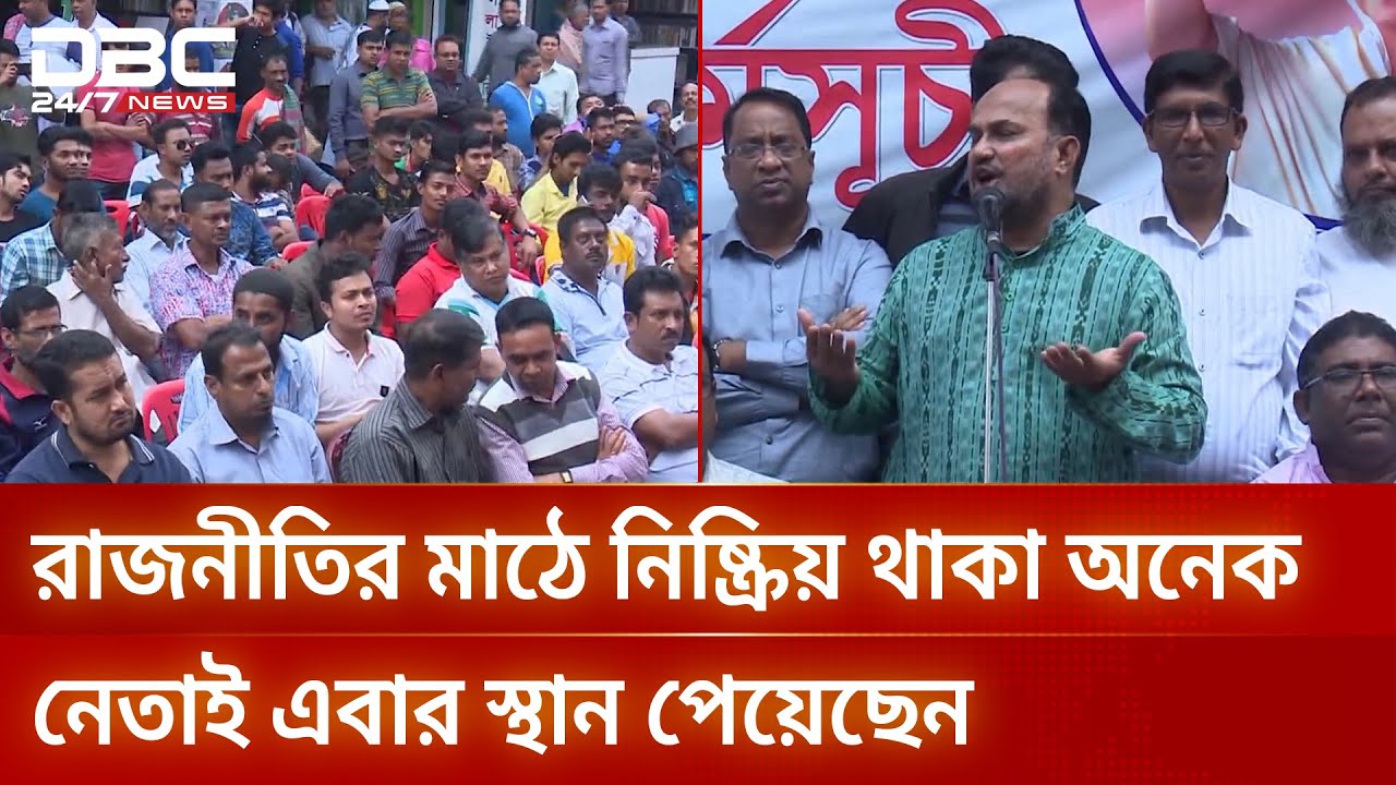 BNP's Contested Candidates: Key Leaders Secured Nomination Amid Challenges 🗳️