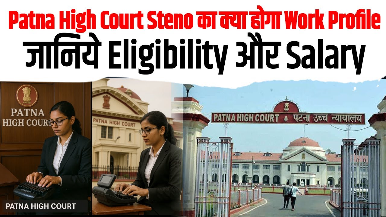 Patna High Court Steno: Work Profile, Eligibility & Salary