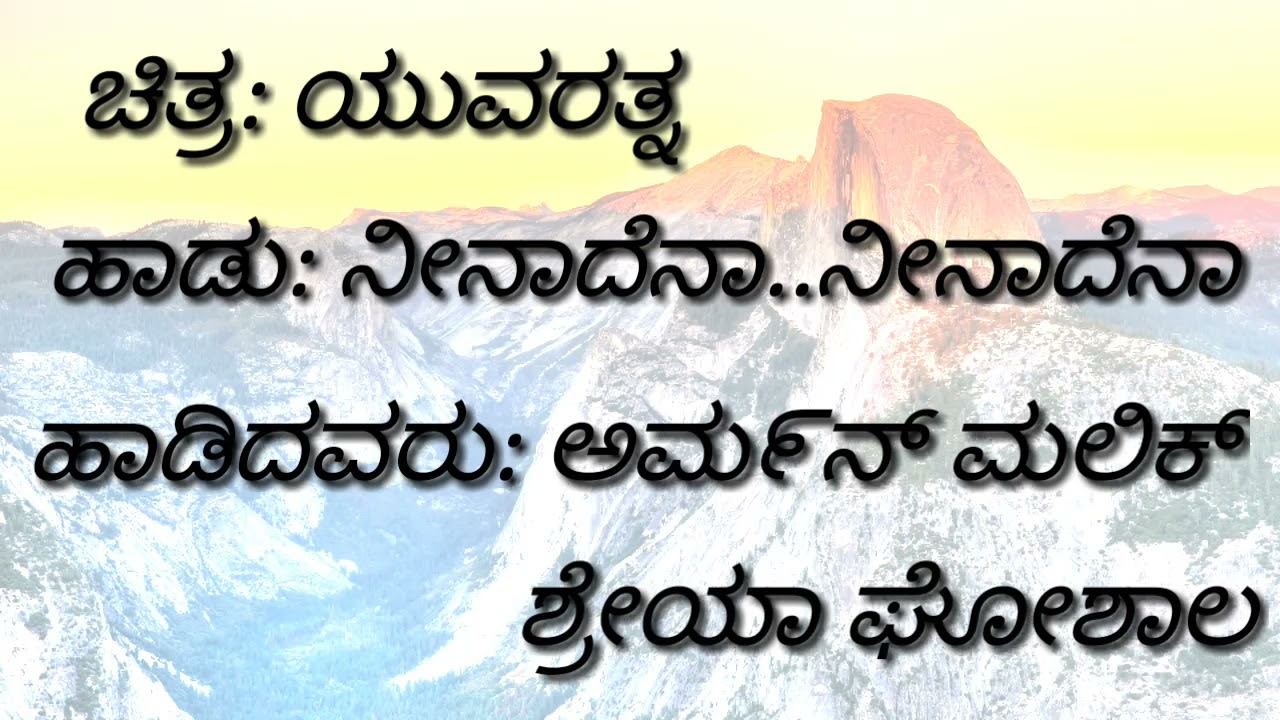 Neenadena Karaoke - Yuvaratna Song 🎤