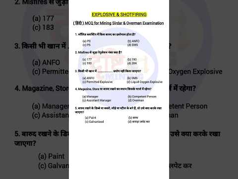 Explosive & Shotfiring // Mining ⛏️ Sirdar // Overman #explosive_&_shotfiring