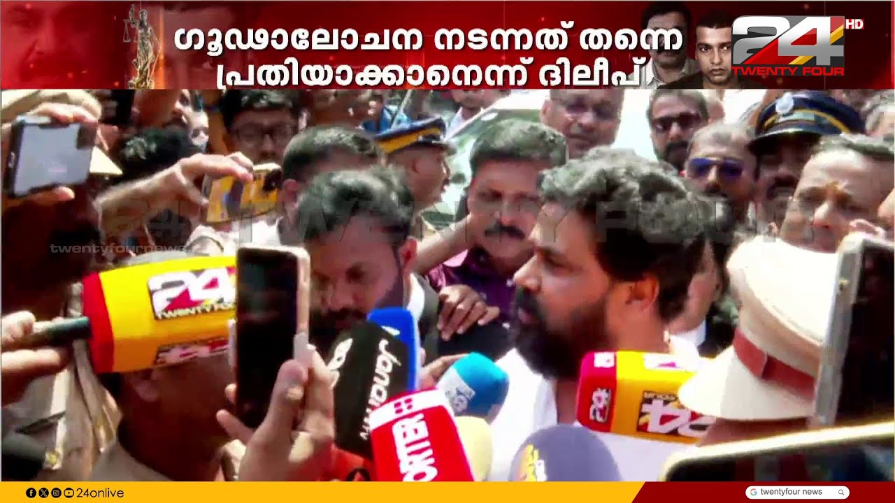 Dileep's Life Ruined by Police Conspiracy 🕵️‍♂️