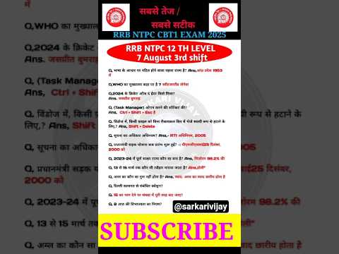 7 NTPC 3rd Shift Exam Analysis & Solutions (Aug 7) 🚆