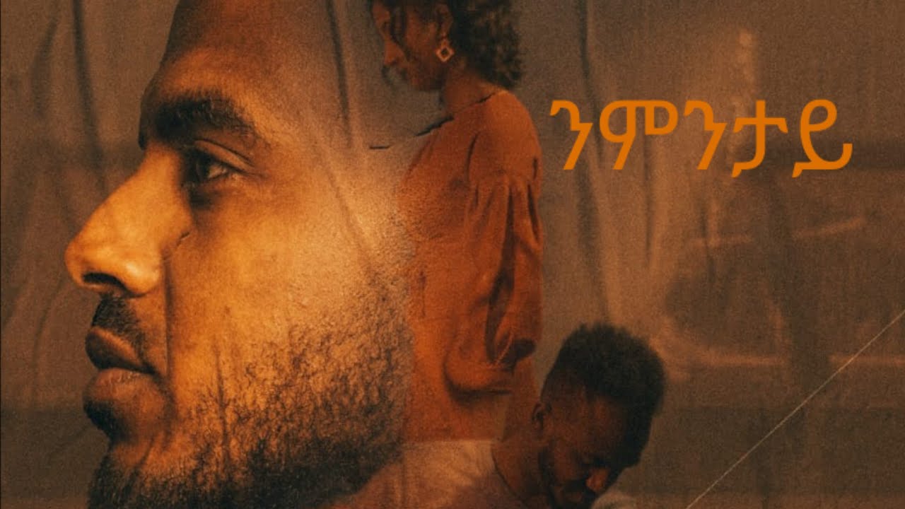 Tedalo - Nmntay | Official Eritrean Music 2023 🎶
