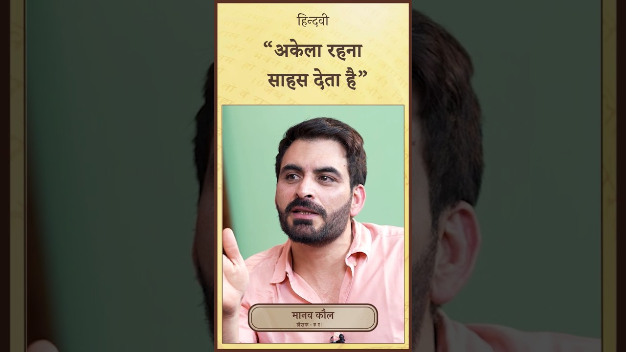 Manav Kaul Opens Up on Solitude, Suicide & the Power of Poetry 🎤