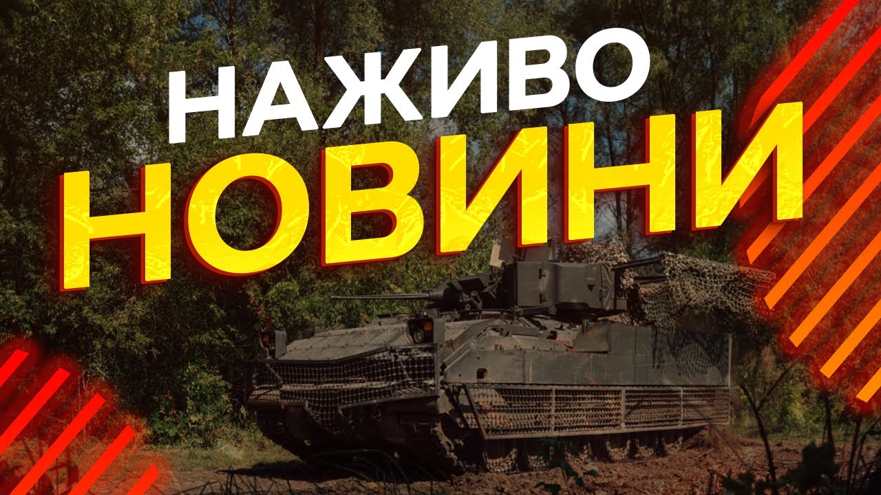 Новини України сьогодні на живо | 05.01.2026