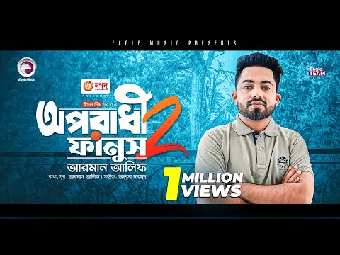Oporadhi 2 Fanush | Ankur Mahamud Feat Arman Alif | Bangla Song 2023 |  Solo Version