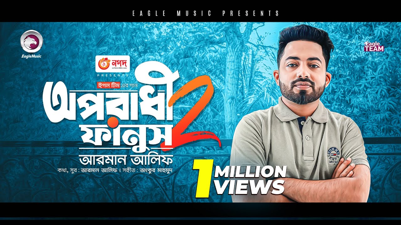 Oporadhi 2 Fanush đļ | Arman Alif's Soulful Bangla Song 2023 | Solo Version