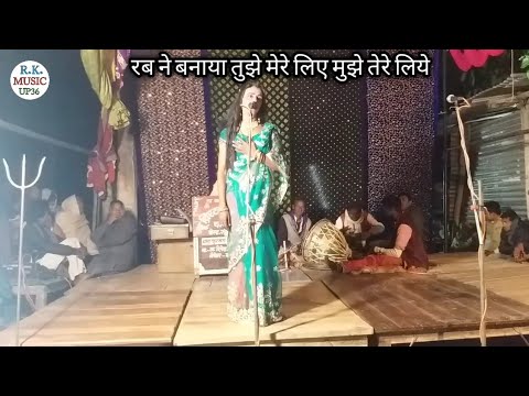 रब ने बनाया तुझे मेरे लिए 🎭