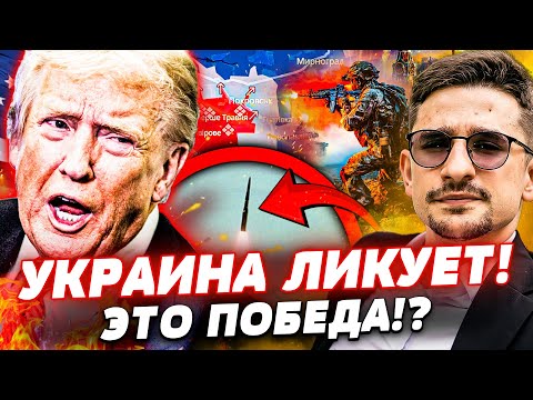 😱ТОЛЬКО ЧТО! СУДЬБА ПОКРОВСКА РЕШИЛАСЬ! ЭТО ПОБЕДА!? СТРАШНАЯ МЕСТЬ УКРАИНЫ! | Майкл Наки