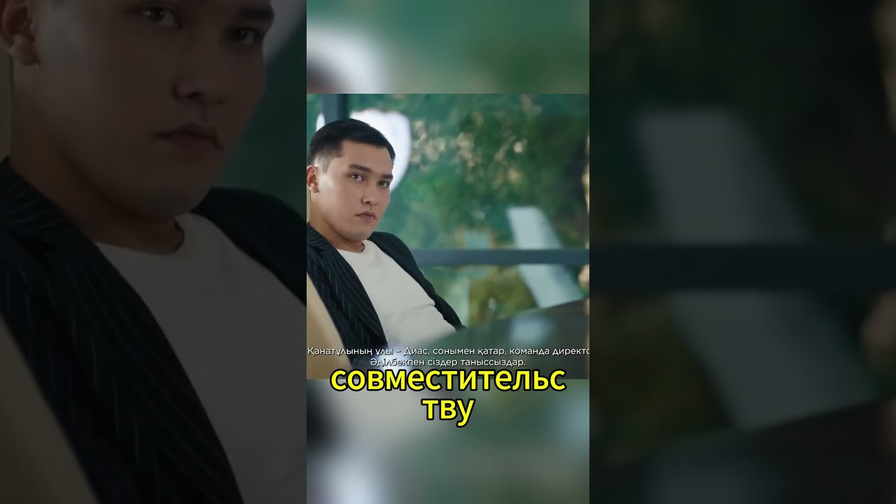 OffSide 4 серия — Захватывающий казахстанский сериал 🎬