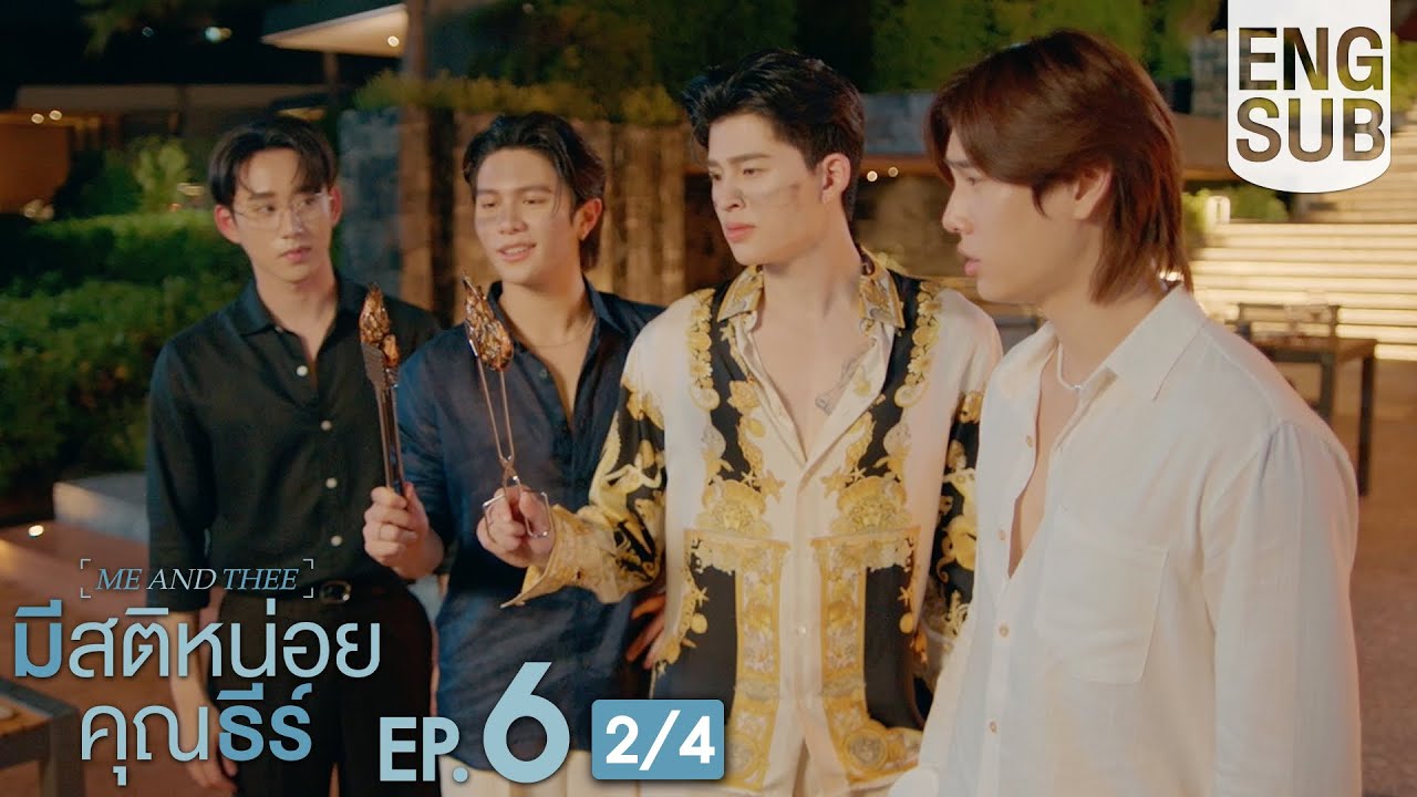 [Eng Sub] มีสติหน่อยคุณธีร์ EP.6 (Part 2/4)