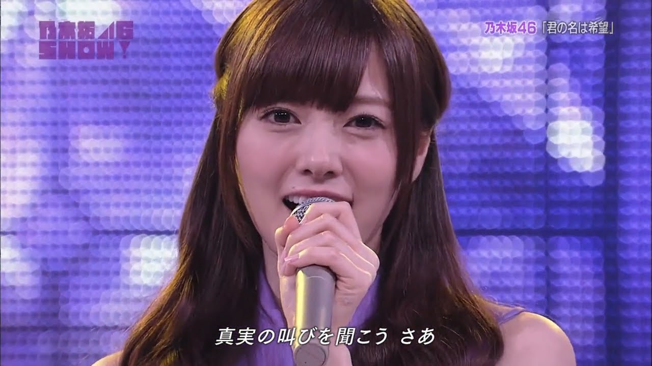 乃木坂46 - Kimi no Na wa Kibou Special Live (1440p FHD)